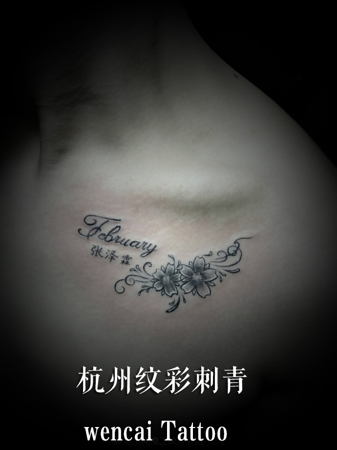 杭州纹彩刺青前胸小清新风格纹身