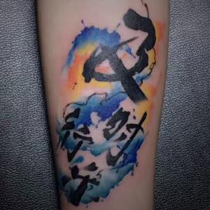 于先生小臂上的水彩加汉字纹身图案